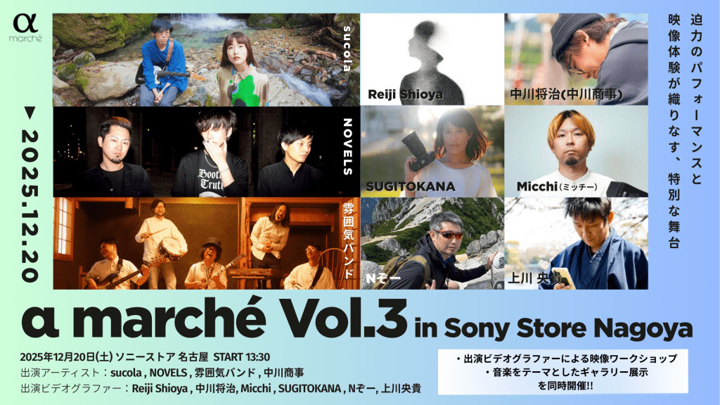 α marché,αマルシェ