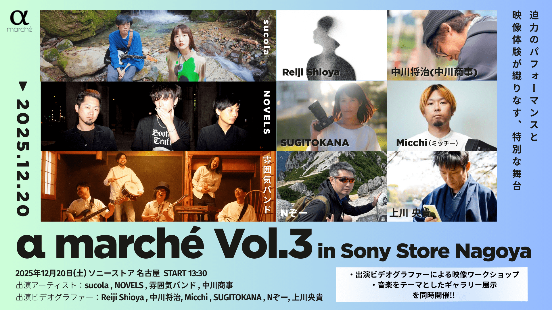 α marché,αマルシェ