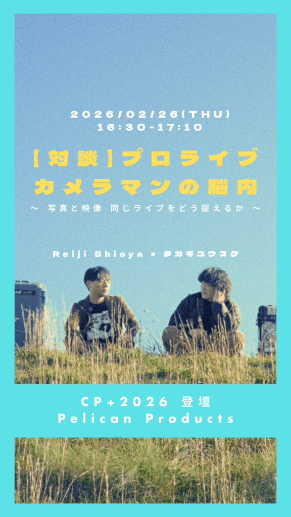reijishioya , CP+対談