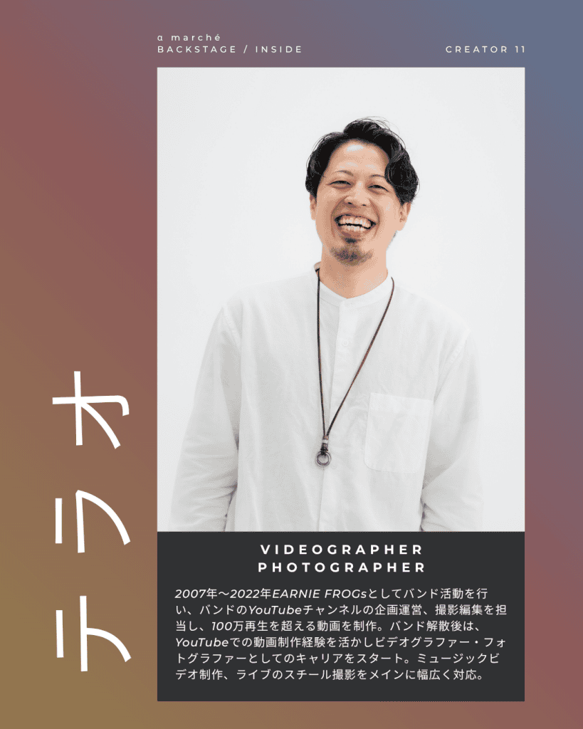 αマルシェ α marché Reiji Shioya