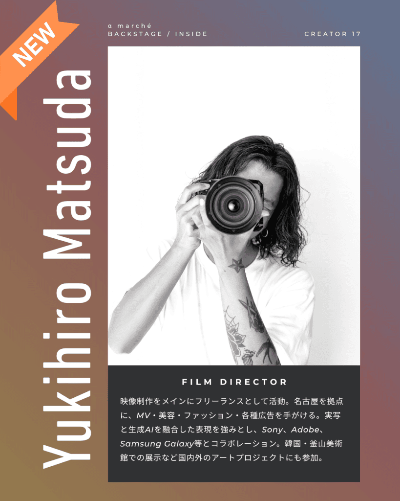 αマルシェ α marché Reiji Shioya