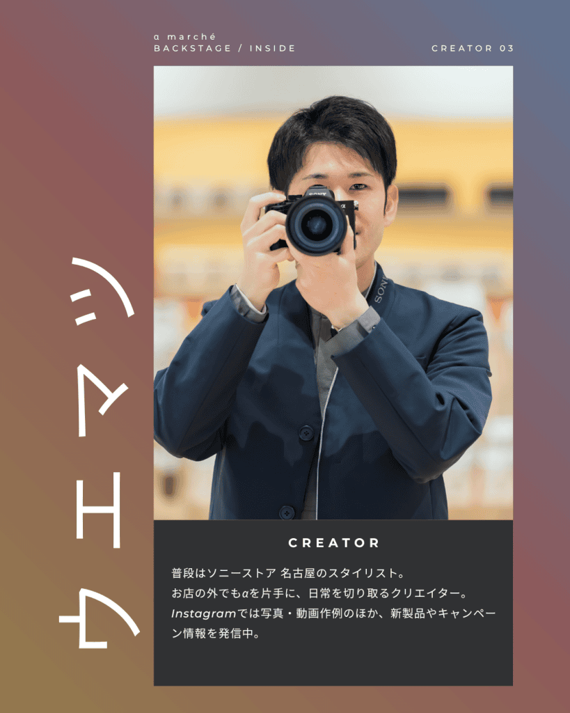 αマルシェ α marché