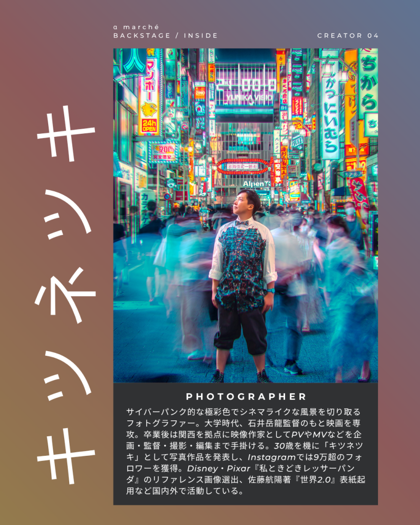αマルシェ α marché Reiji Shioya