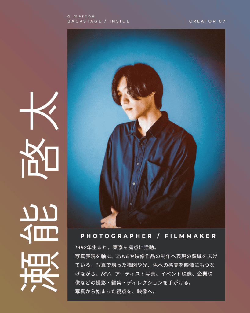 αマルシェ α marché Reiji Shioya