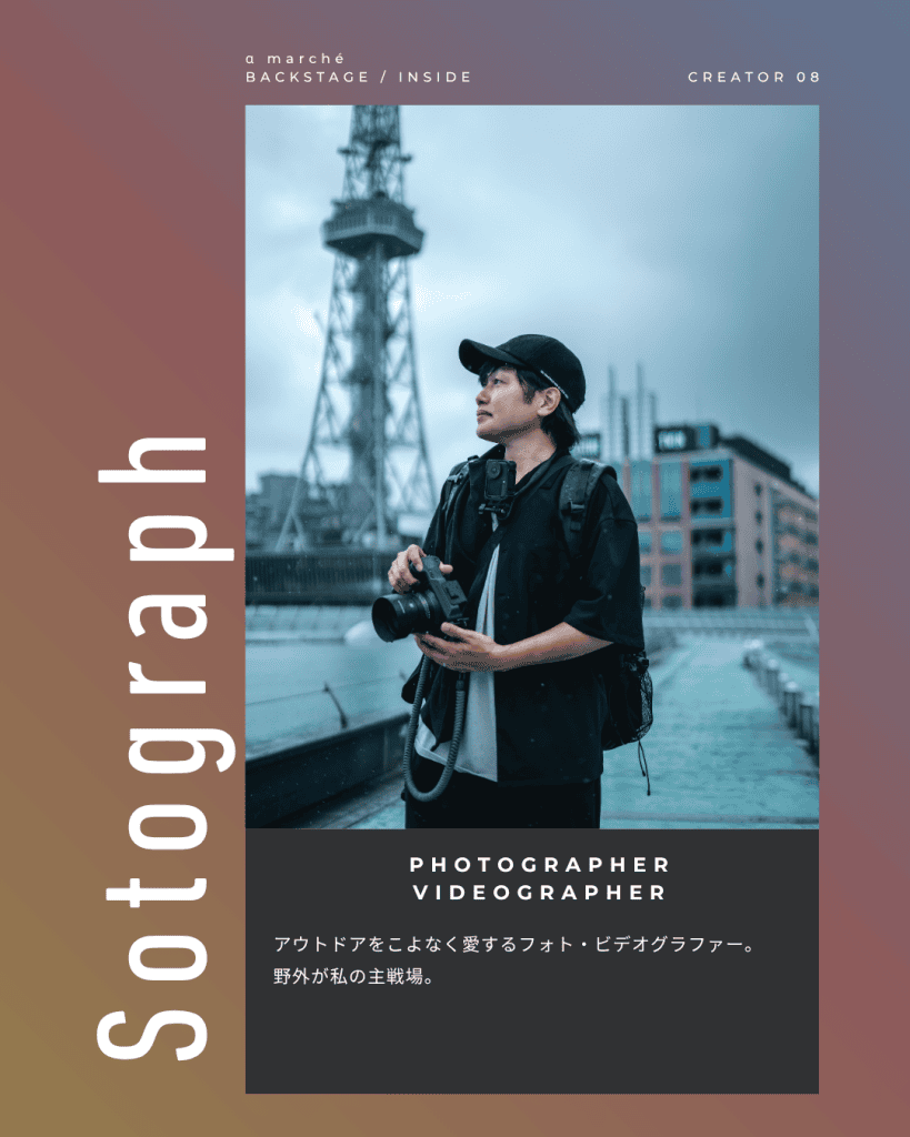 αマルシェ α marché Reiji Shioya