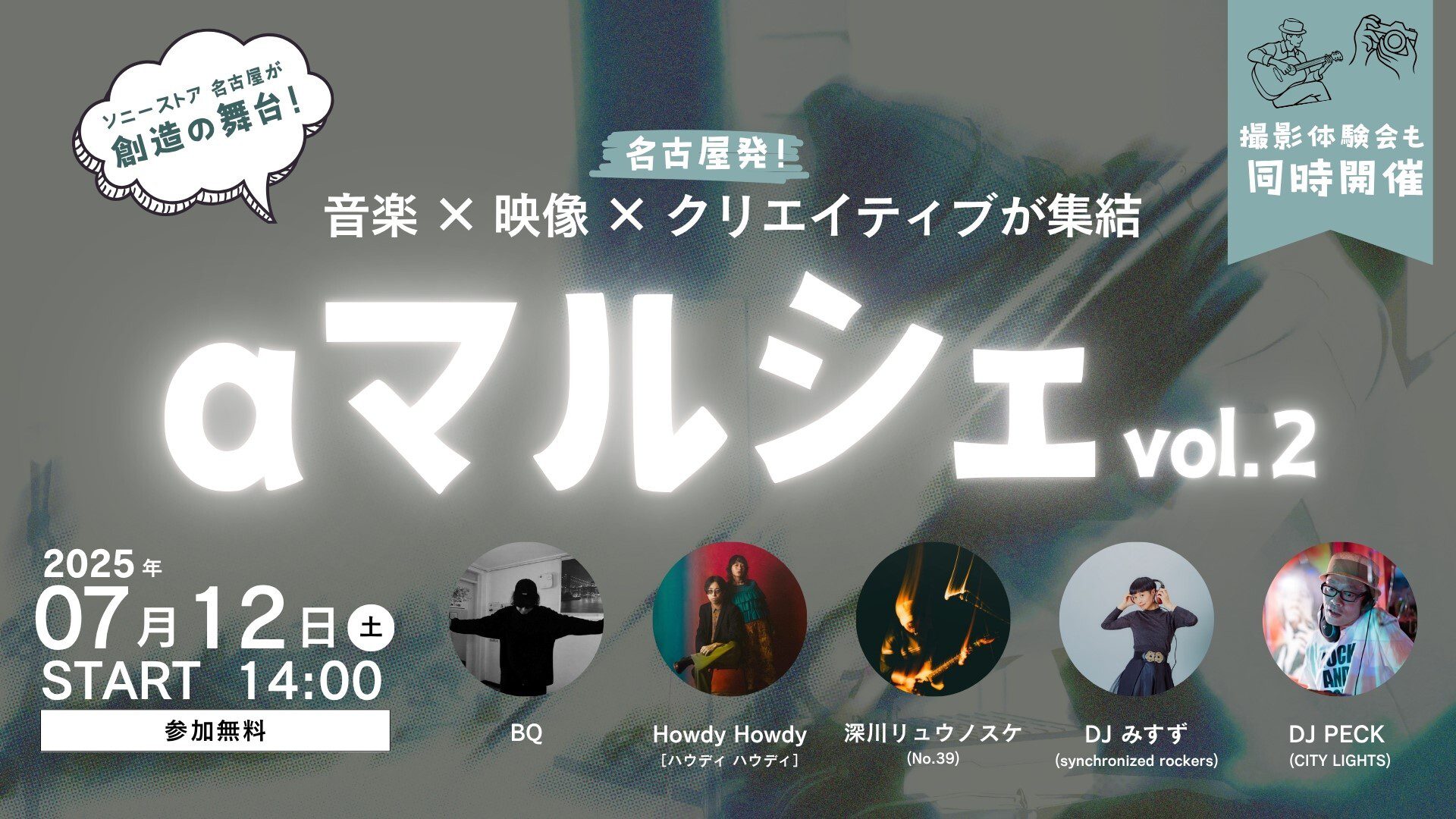 α marché vol.2 / αマルシェvol.2