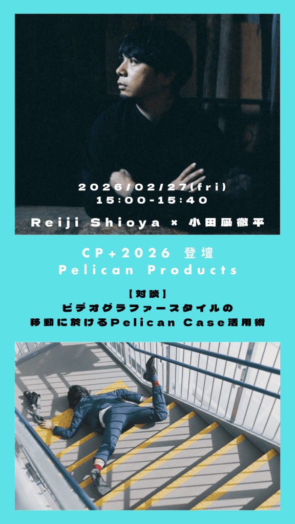 reijishioya , CP+2026対談